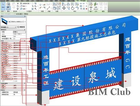 第六期Revit全球认证教员师资BIM培训班7月展开