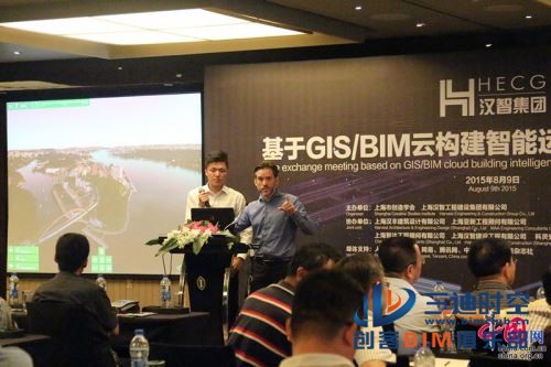 基于GIS/BIM云构建智能运维平台交流会在沪召开