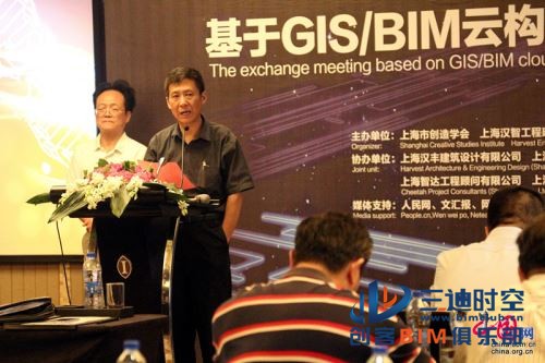 基于GIS/BIM云构建智能运维平台交流会在沪召开