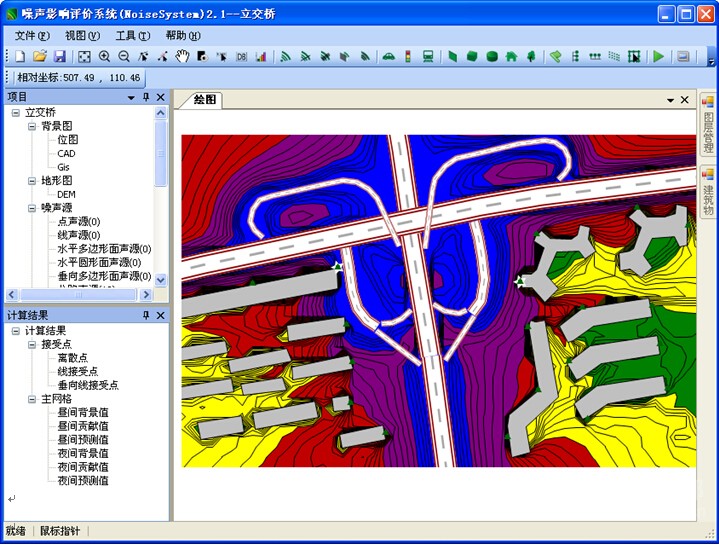 环安科技NOISESYSTEM噪音软件