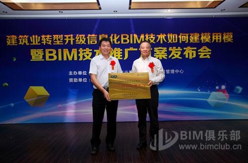 BIM技能考核标准尘埃落定 职业测评工作全面展开