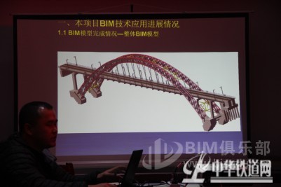 中铁一局桥梁公司蒙华项目龙门黄河大桥正式启用BIM技术