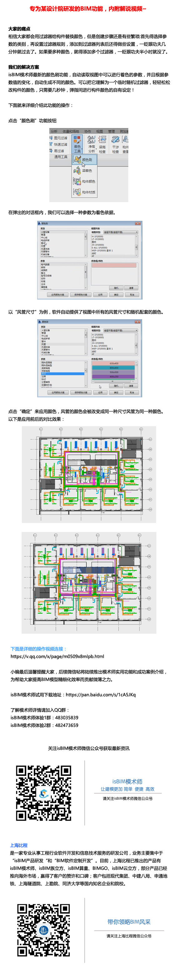 颜色刷