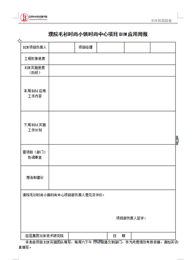 从零走向专业，他们家BIM应用是怎么做到的？