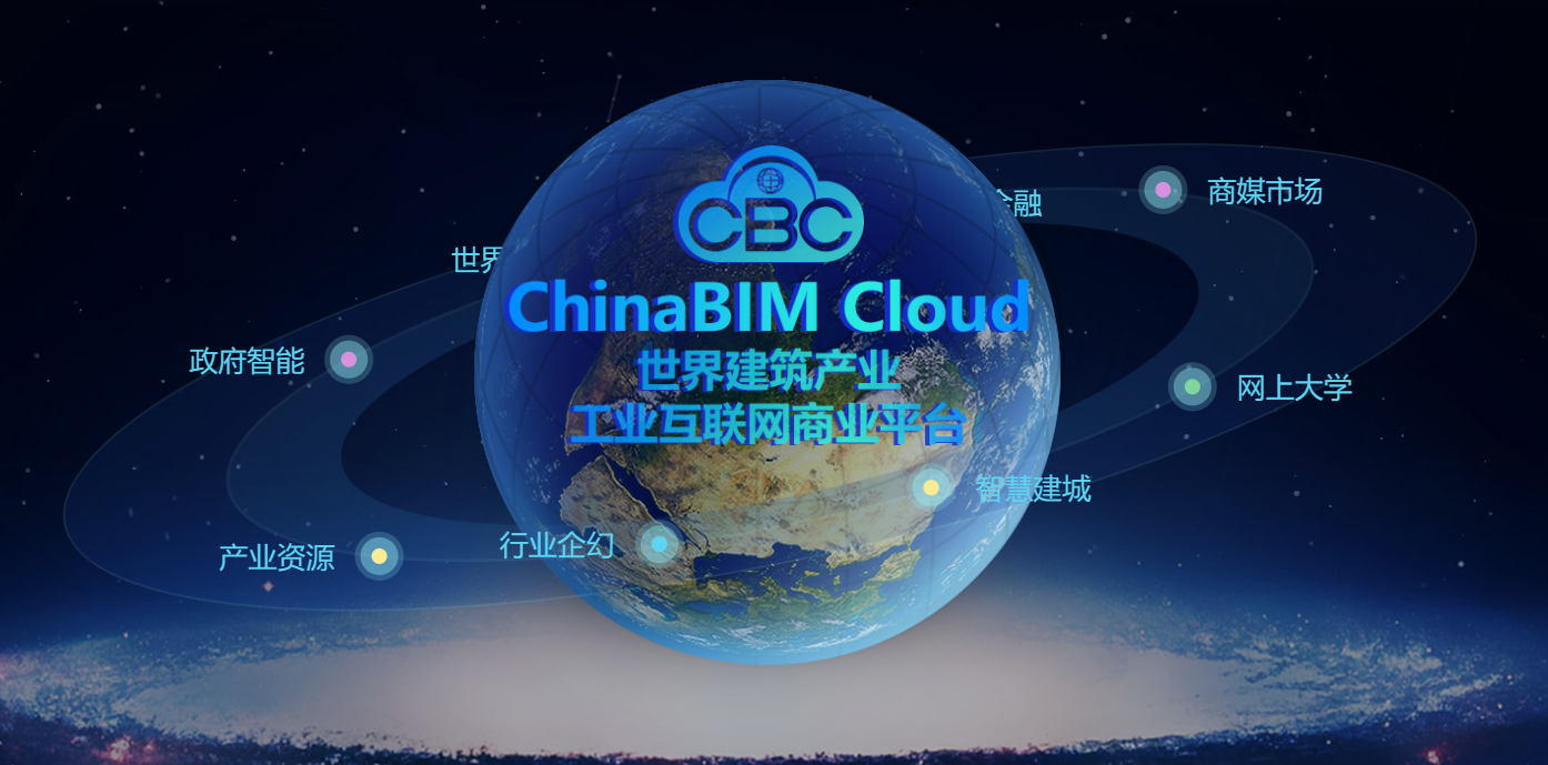 开建与建谊集团达成ChinaBIM Cloud一期建设合作协议